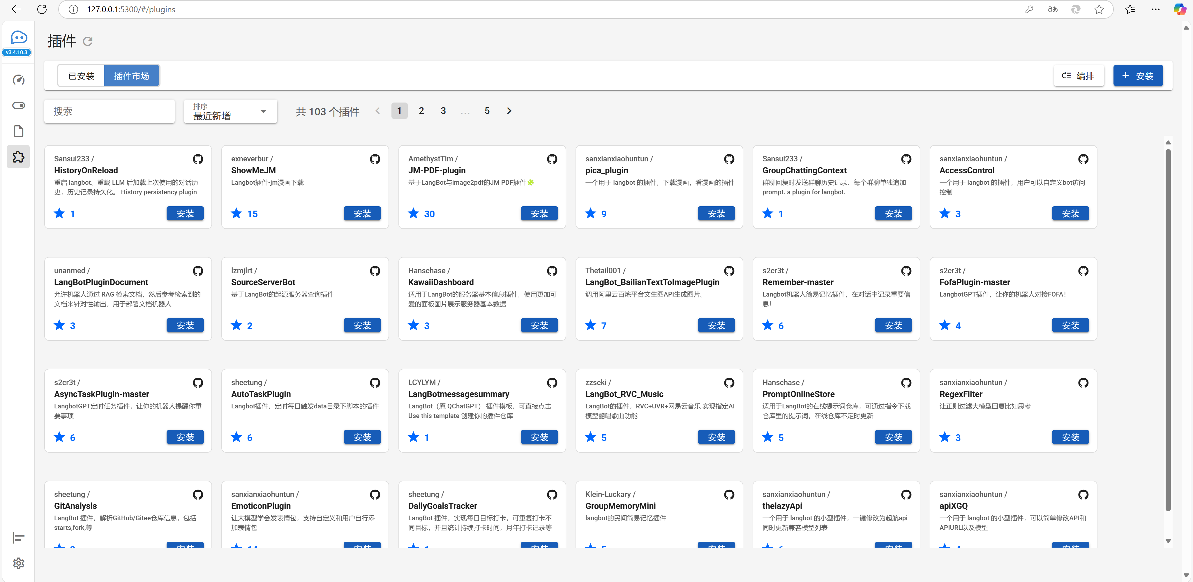 LangBot WebUI 界面